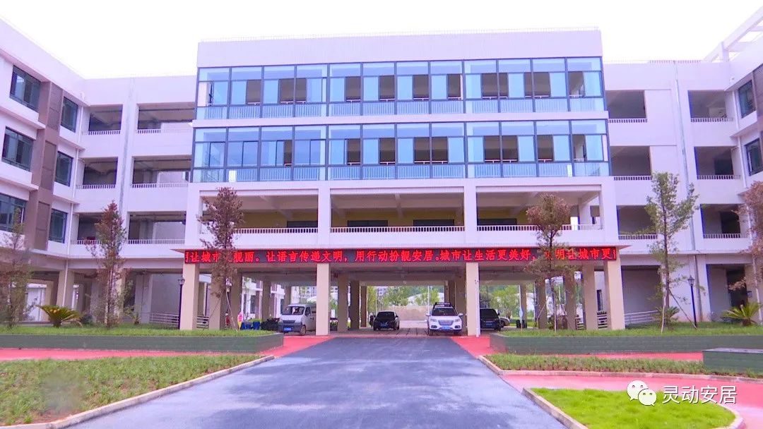 安居中心小学最新消息,好消息学区房有什么变化吗