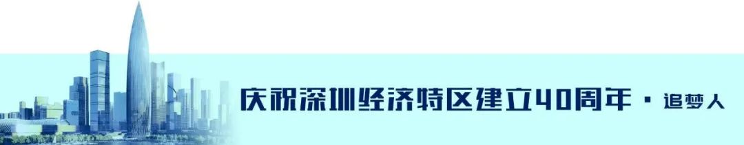 特区40年.追梦人.拓荒印记丨黄胜光：深耕中医领域为生命续航
