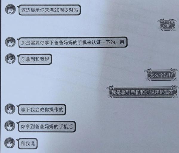 江苏一初中生被骗100万,学生买手机被坑