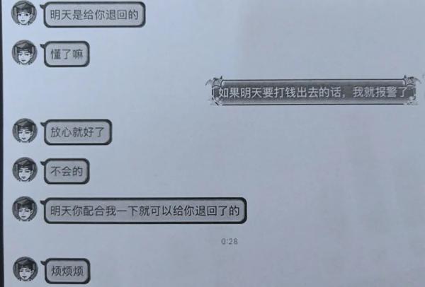 江苏一初中生被骗100万,学生买手机被坑