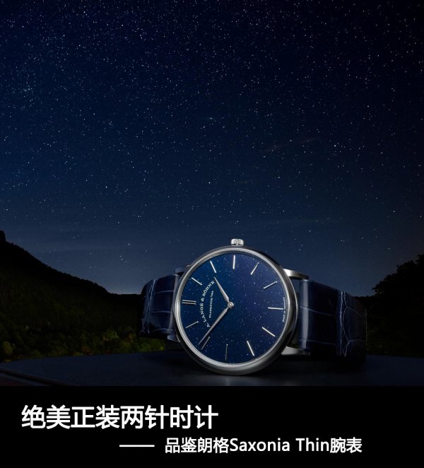 朗格saxonia腕表,朗格saxoniathin腕表二手