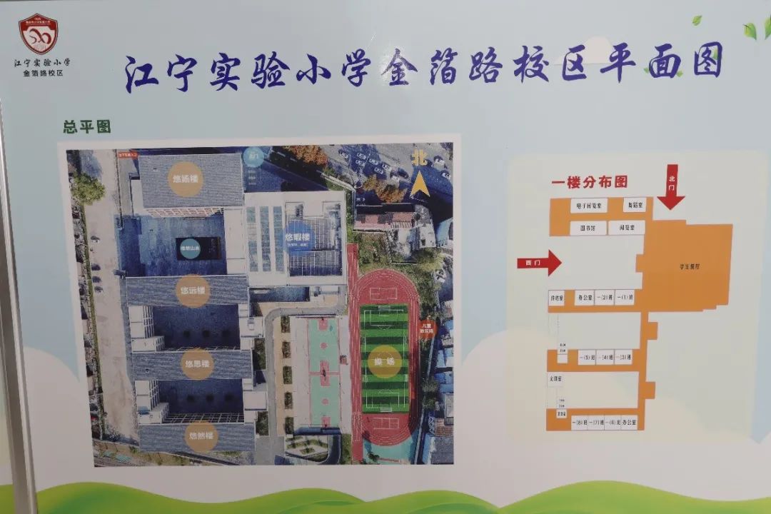 江宁金箔路实小旁边小区,江宁实小金箔路校区好不好