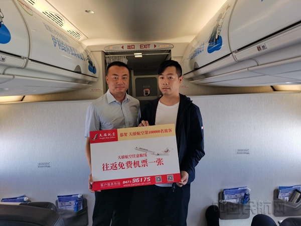 天骄航空免费托运,天骄航空实时情况