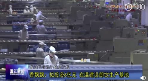 香飘飘青岛啤酒,香飘飘与娃哈哈公司