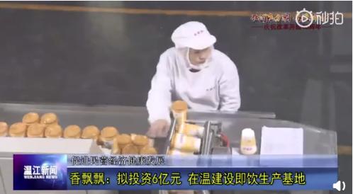 香飘飘青岛啤酒,香飘飘与娃哈哈公司