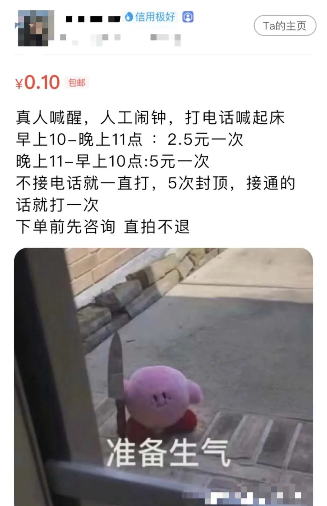 刷闲鱼成了我每天的快乐源泉