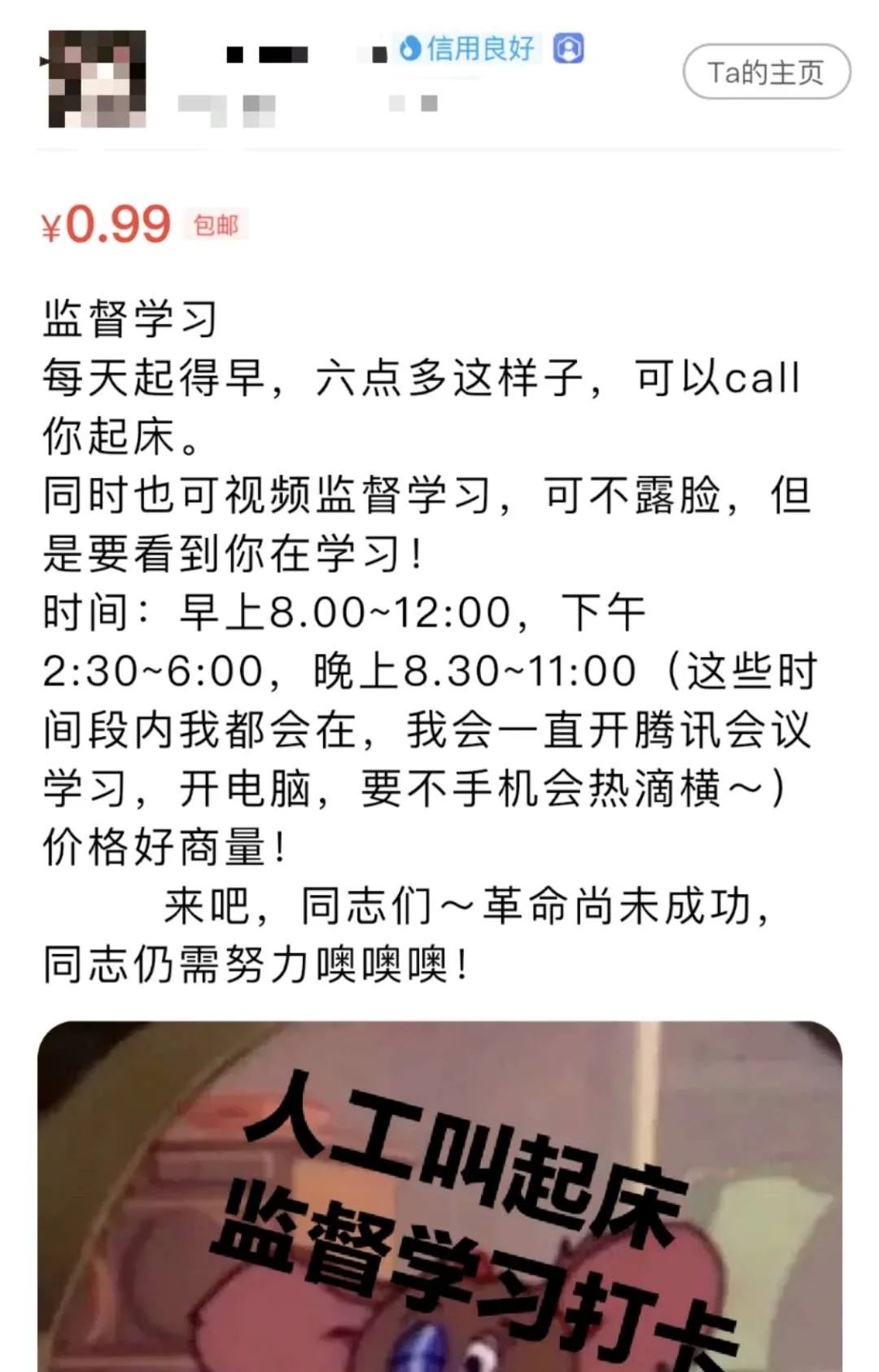 刷闲鱼成了我每天的快乐源泉