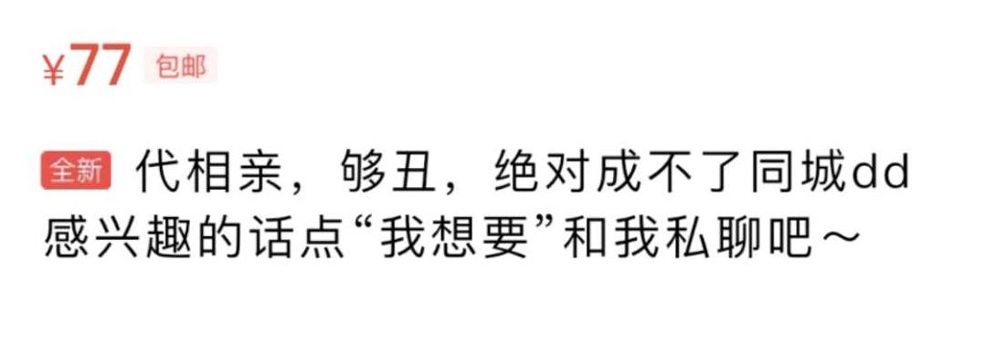 刷闲鱼成了我每天的快乐源泉