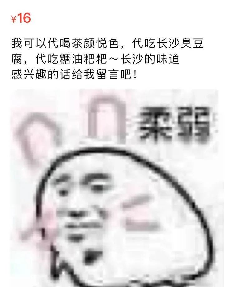 刷闲鱼成了我每天的快乐源泉