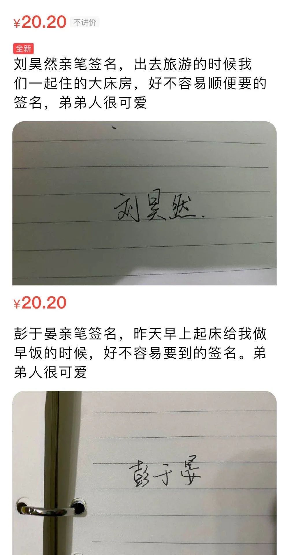 刷闲鱼成了我每天的快乐源泉