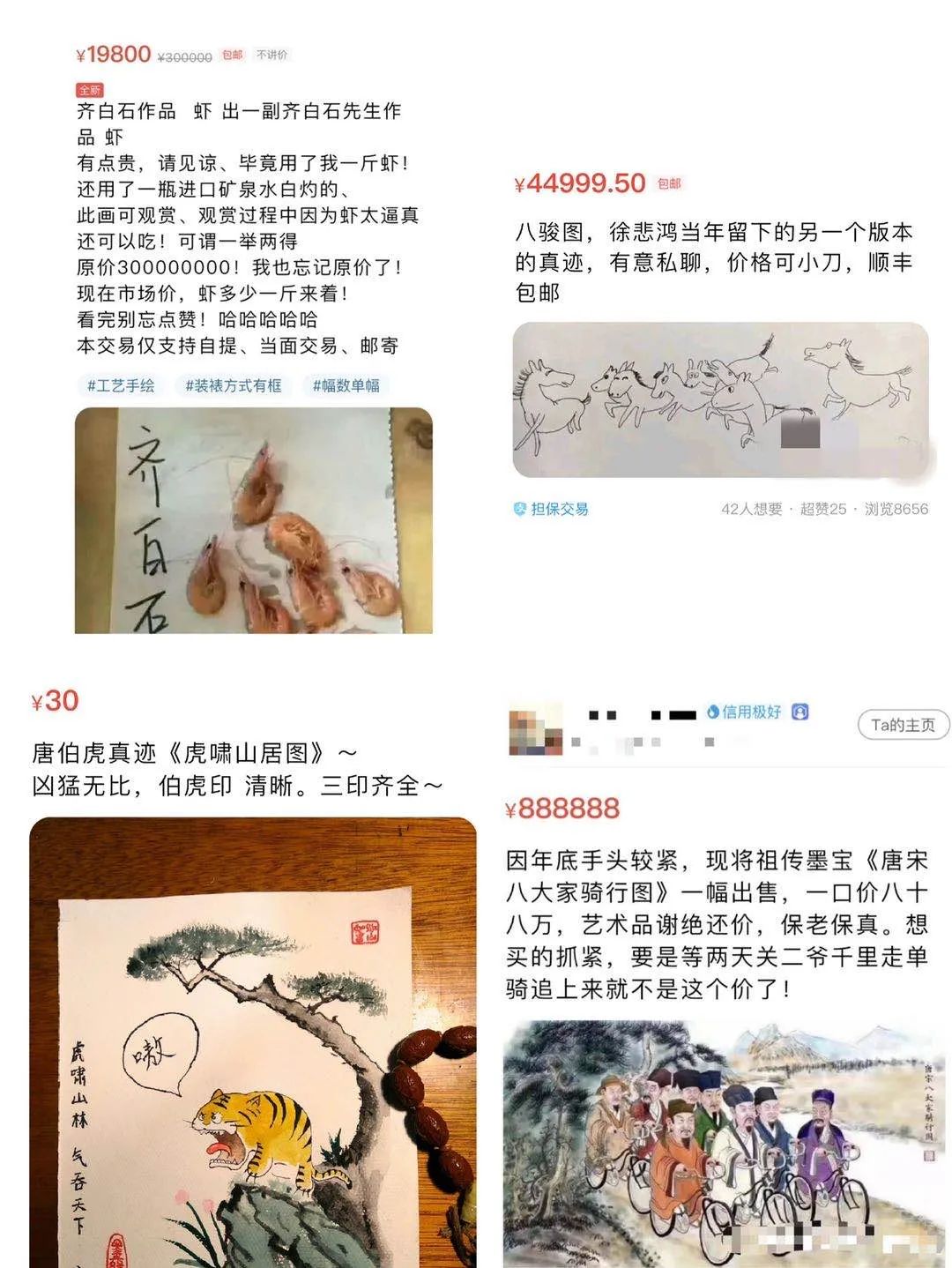 刷闲鱼成了我每天的快乐源泉