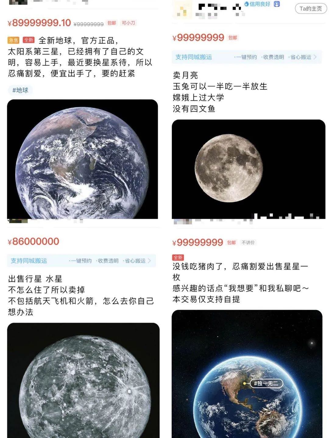 刷闲鱼成了我每天的快乐源泉