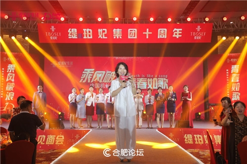 “乘风破浪·青春如歌”缇珀妃集团十周年庆典圆满落幕