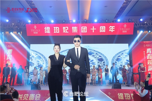 “乘风破浪·青春如歌”缇珀妃集团十周年庆典圆满落幕