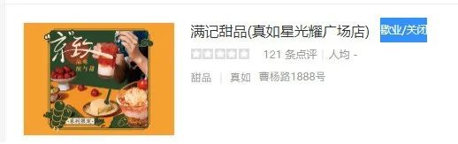 85度c等部分门店被处罚,85度c处罚