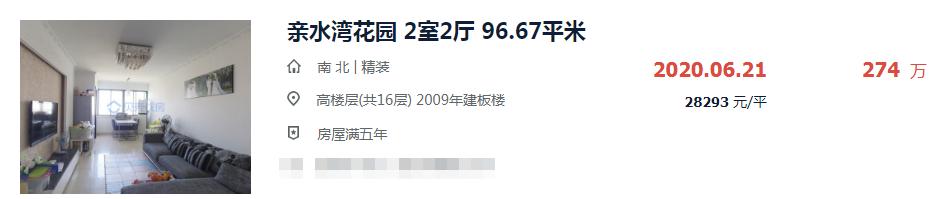 南京主城区300万学区房环境好,名校地铁周边房子升值空间大吗