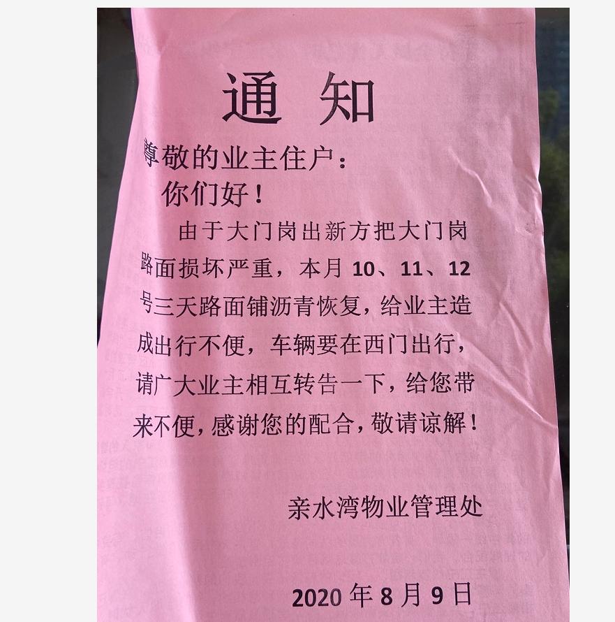南京主城区300万学区房环境好,名校地铁周边房子升值空间大吗