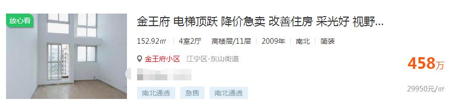 南京主城区300万学区房环境好,名校地铁周边房子升值空间大吗