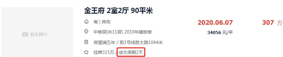 南京主城区300万学区房环境好,名校地铁周边房子升值空间大吗