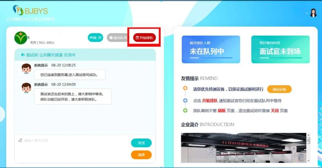 2023年应届毕业生专场招聘会,2020届毕业生就业双选会邀请函