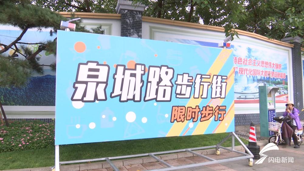 2019年济南泉城路公交车限行时间,济南泉城路限行最新通知