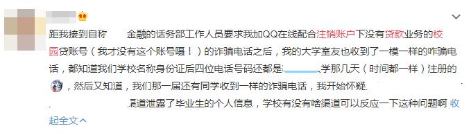 大学生如何擦亮眼睛谨防电信诈骗,如何提高警惕谨防电信诈骗信息