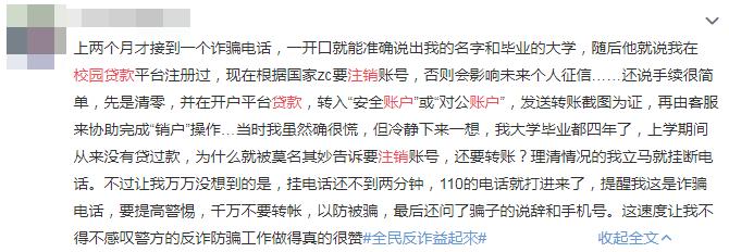 大学生如何擦亮眼睛谨防电信诈骗,如何提高警惕谨防电信诈骗信息
