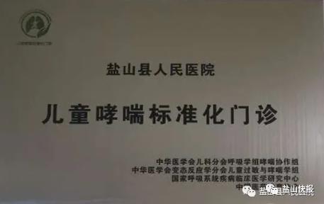 桓台县人民医院儿童哮喘门诊,沧州医学专科喜报