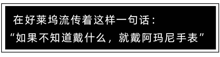 阿玛尼手表女正品官方旗舰店直播,阿玛尼手表送dw手镯