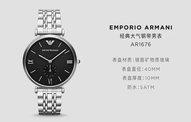 阿玛尼手表女正品官方旗舰店直播,阿玛尼手表送dw手镯