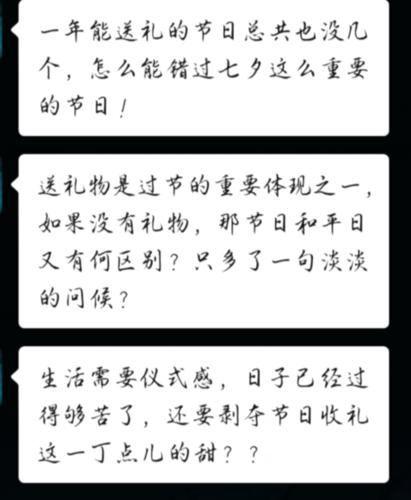 七夕礼物评论翻车,七夕没收到礼物搞笑视频