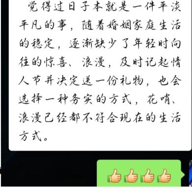 七夕礼物评论翻车,七夕没收到礼物搞笑视频