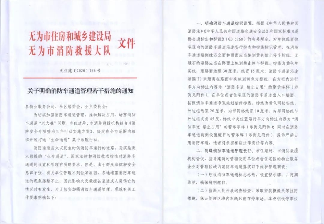 请记住：1辆消防车的宽度=2辆轿车的宽度！