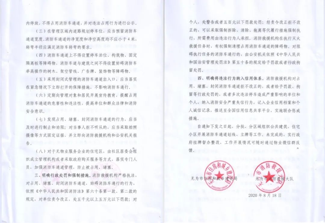 请记住：1辆消防车的宽度=2辆轿车的宽度！