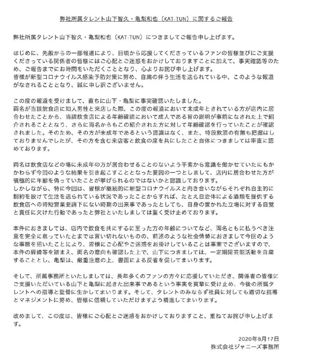 山下智久绯闻是真的吗,山下智久犯罪悬疑