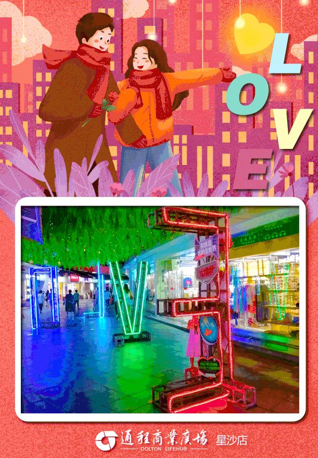 浪漫七夕，点亮LOVE！星沙通程七夕又又又送福利了