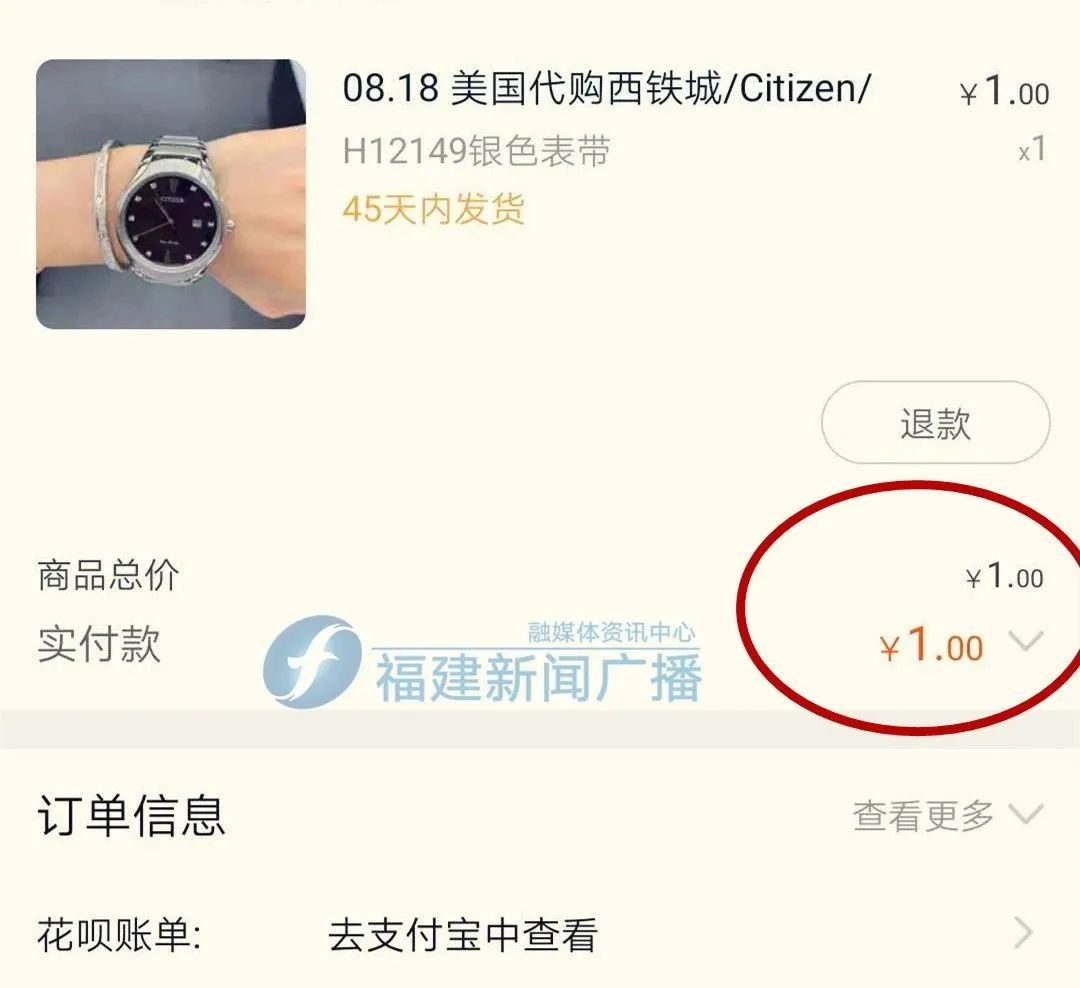 1元商品拍了不发货,1分钱拍1000多的东西不发货