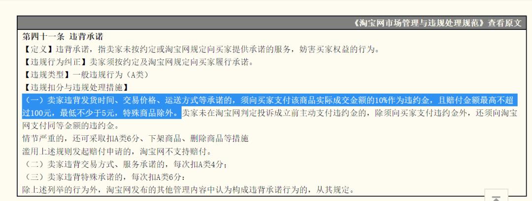 1元商品拍了不发货,1分钱拍1000多的东西不发货