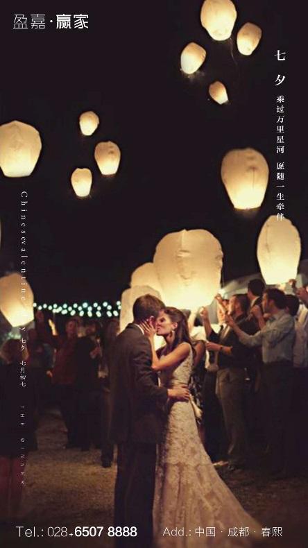 浪漫七夕地产的文案,地产七夕江景文案