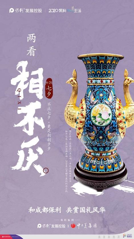 浪漫七夕地产的文案,地产七夕江景文案