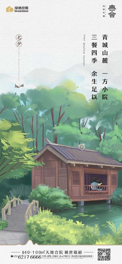 浪漫七夕地产的文案,地产七夕江景文案