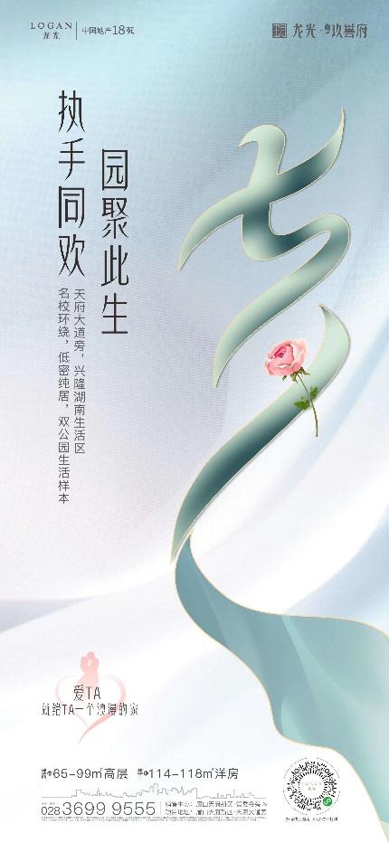 浪漫七夕地产的文案,地产七夕江景文案