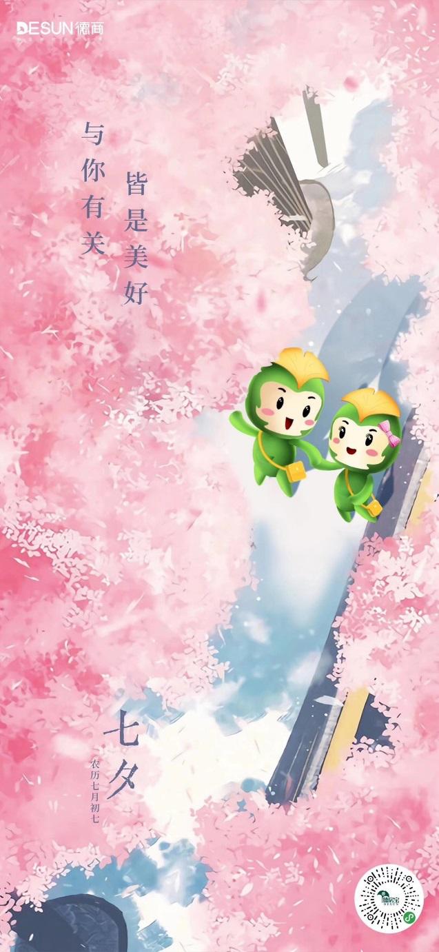 浪漫七夕地产的文案,地产七夕江景文案