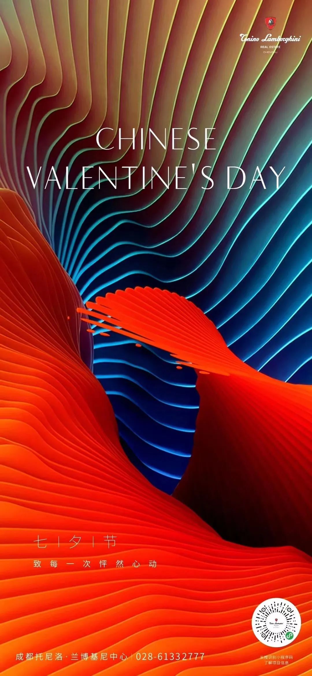 浪漫七夕地产的文案,地产七夕江景文案