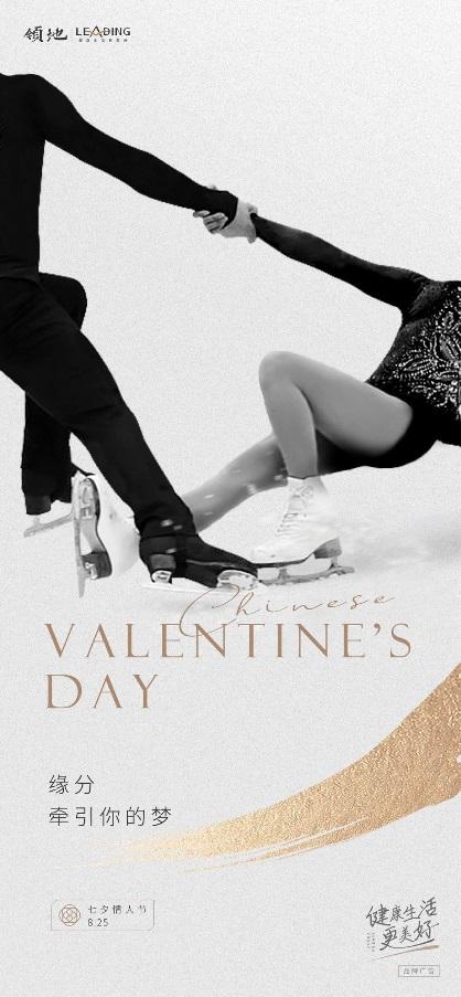 浪漫七夕地产的文案,地产七夕江景文案