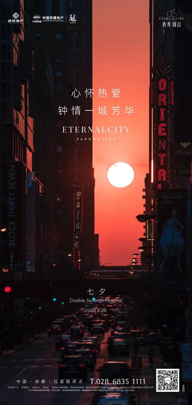 浪漫七夕地产的文案,地产七夕江景文案