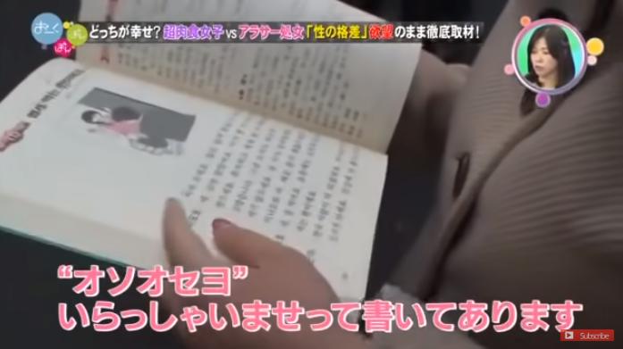 日媒剖析：女人步入30岁，百人斩超肉食女和“老处女”究竟有什么区别？