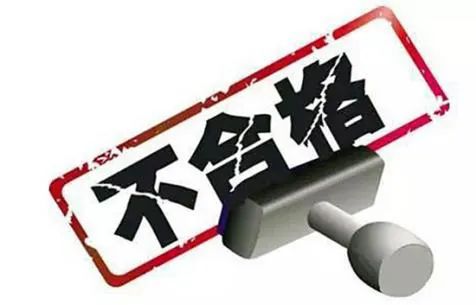 注意!海南这些批次产品不合格,涉及海口等多个市县