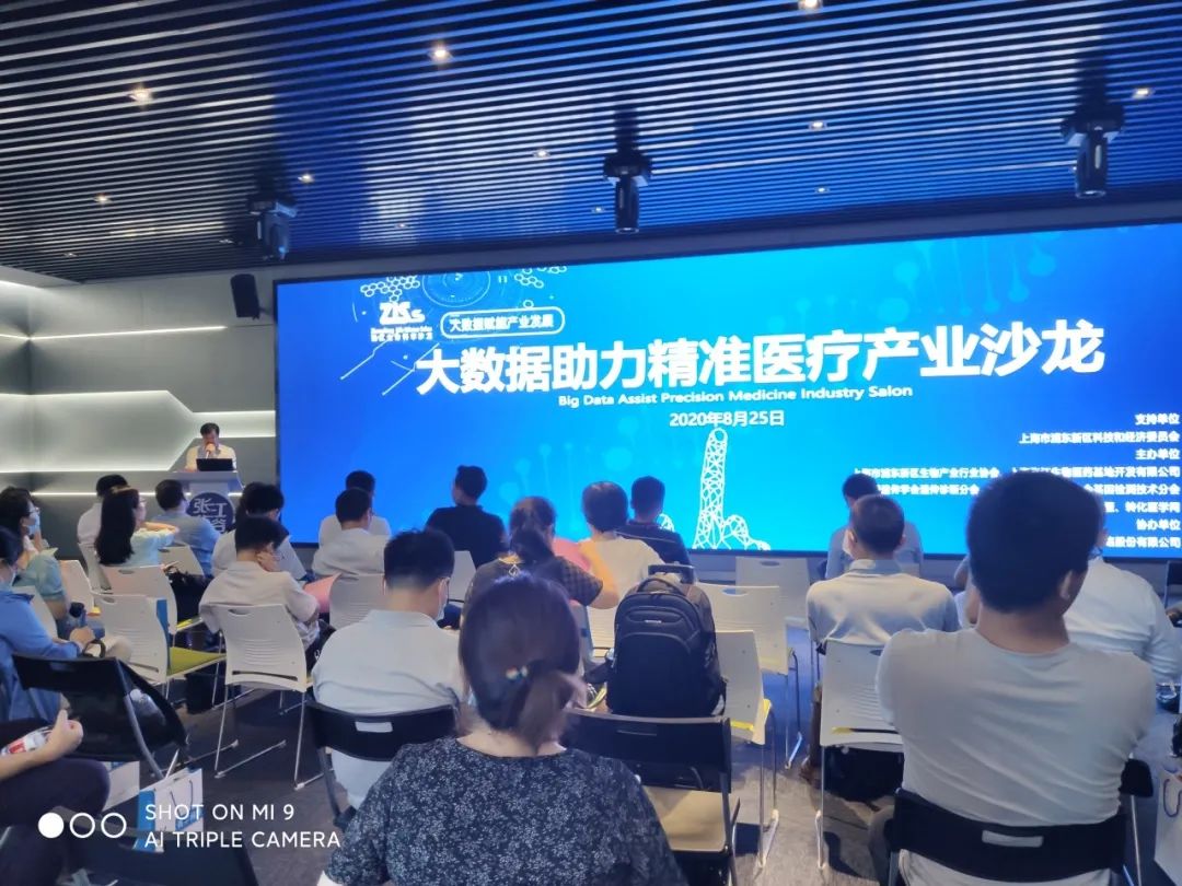 大数据精准医疗,大数据精准医疗产业