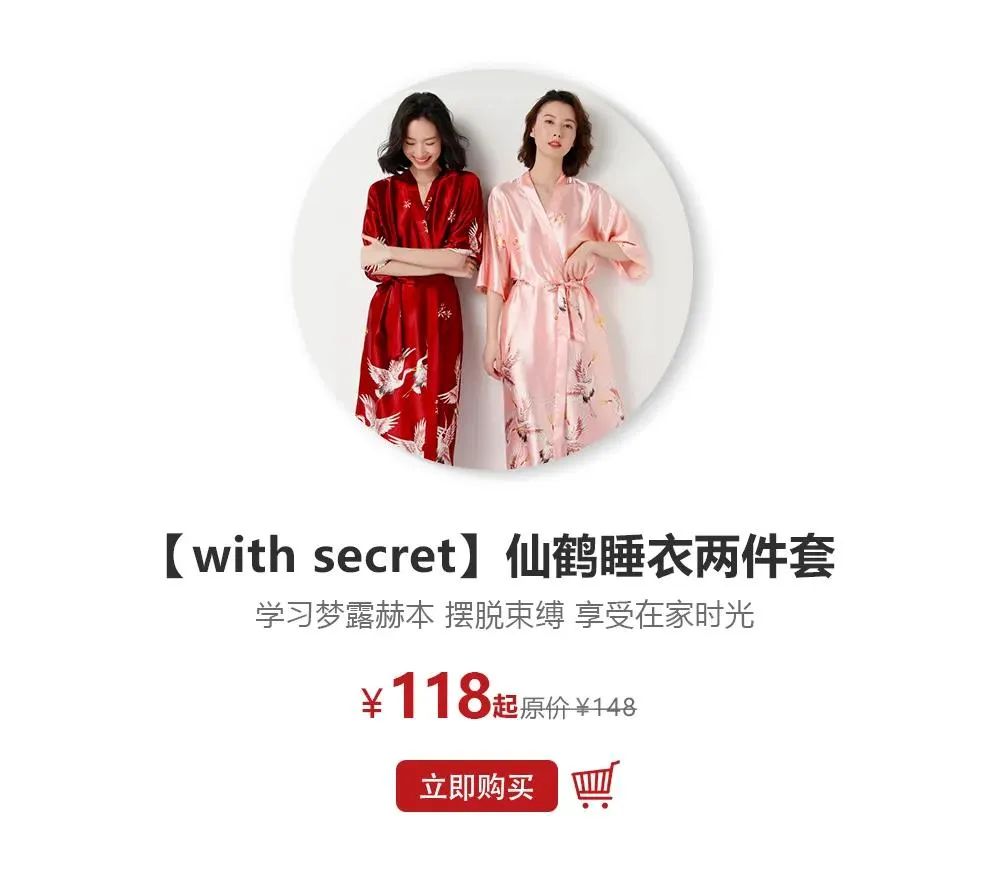 维密睡衣秒杀直播间,维密睡衣618活动